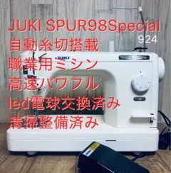 2026年最新】juki spur 98の人気アイテム - メルカリ