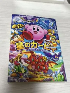 2026年最新】角川つばさ文庫 星のカービィの人気アイテム - メルカリ