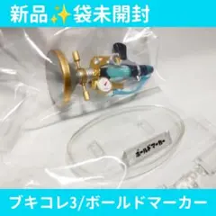【新品未開封】スプラトゥーン2 ブキコレ3 ボールドマーカー