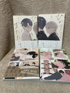 山下街 ひかりめぐりまたたいて 上下巻 あした愛かもしれない 1 2