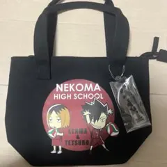 み*し様 ハイキュー‼︎ トートバッグ　孤爪研磨　黒尾鉄朗　音駒高校