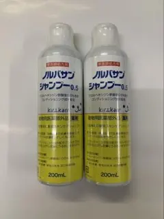 ノルバサンシャンプー 0.5 200ml 2本セット - メルカリ