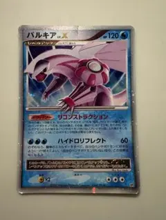 パルキア LV.X ポケモンカード DP3 - メルカリ
