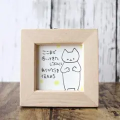 ノラネコぐんだん ノラネコぐんだん展 ミニ複製原画 額装 ノラネコぐんだん 複製原画 ミニ額 - メルカリ