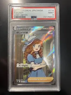 おじょうさま　sr psa ロストアビス