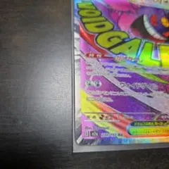 メガゲンガーEX　MA