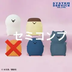 け*い様 お文具といっしょ ばんざいミニフィギュア