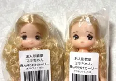 2026年最新】カーリー リカちゃんの人気アイテム - メルカリ