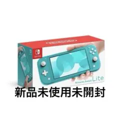 2026年最新】nintendo switch lite ターコイズの人気アイテム - メルカリ