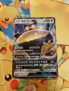 2026年最新】ポケモンカード カビゴンGX 001/SM-P プロモの人気