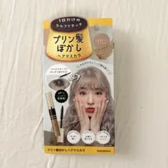 【新品】プリン髪ぼかし ヘアマスカラ セルフリタッチ ミルクティーアッシュのサムネイル