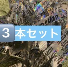 SnowMan 銀テ 銀テープ 落下物 スノ ON