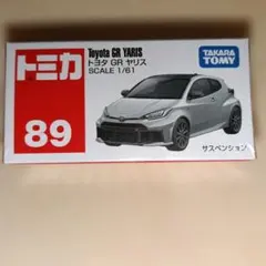 トミカ No.89 トヨタ GR ヤリス