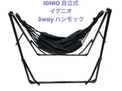 新品未使用タグ付き！イグニオ　IGNIO 3way ハンモック 新品未使用タグ付き！イグニオ IGNIO 3way ハンモック Amazon