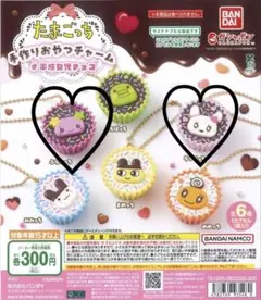 たまごっち 手作りおやつチャーム 平成女児チョコ