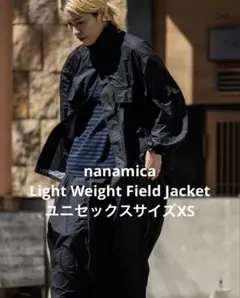 【美品】nanamica ライトウェイト フィールドジャケット