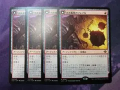 MTG　凶兆艦隊のフレイル/Dire Flail　4枚セット　日本語　LCIのサムネイル