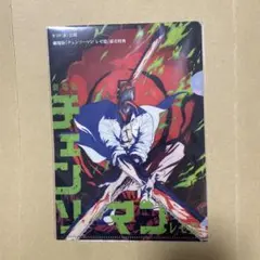チェンソーマン映画特典ファイル