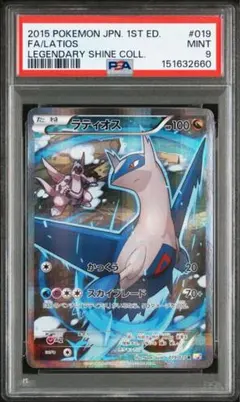 2026年最新】ラティオス cp2 psa10の人気アイテム - メルカリ
