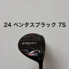 ベンタスブラック7Sテーラーメイド 2026年最新】ventus black 7s テーラーメイドの人気アイテム - メルカリ