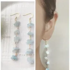天然石アクアマリンのロングピアス／イヤリング（有料）