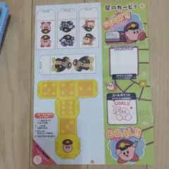 星のカービィ Ｗチャンス応募券　阪急コラボ
