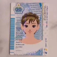 オシャレ魔女ラブandベリー ベストコレクション クリッポンヘア