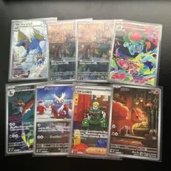 ポケモンカード AR SAR 8枚セット
