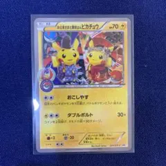 お公家さまと舞妓はんピカチュウ：「おこしやすジョウト」キャンペーン PROMO… お公家さまと舞妓はんピカチュウ：「おこしやすジョウト
