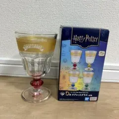 ハリーポッター　一番くじ　D賞ゴブレットグラス　グリフィンドール