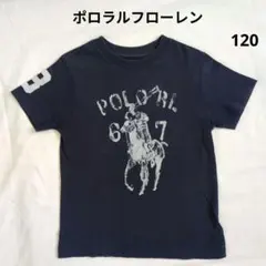 ポロ ラルフローレン 3番 半袖 Tシャツ ネイビー 120 ポロ馬 プリント