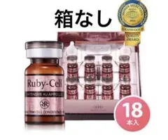 SAKURA‼️ ルビーセル　4Uセラム※箱無し 箱なし】ルビーセルインテンシブ アンプル 4Uセラムヒト1箱18本 - メルカリ