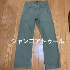 ジャンゴアトゥール　パンツ