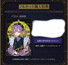 ホロライブ ラプラス・ダークネス誕生日記念2024 複製サイン入りポスト