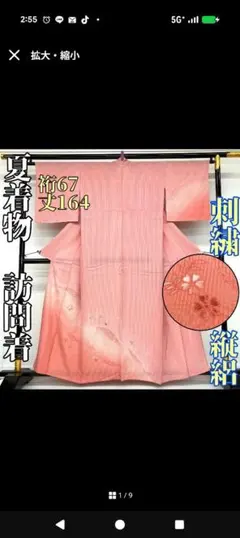 m627＋ D756 訪問着 お召し地 黒地 正絹 着物 単衣 未使用極美品
