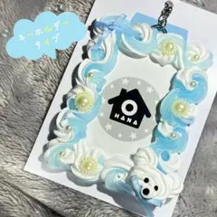 【現品】ホイップデコ トレカケース くま　2色絞り リボン 水色　ブルー