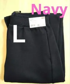 新品 UNIQLO ドライスウェットカーブパンツ ネイビー Ｌ ユニクロ