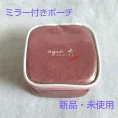 アニエスベー ミラー付き ポーチ agnès b. 濃いめのピンク ノベルティ