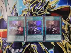 希少』禁じられた一滴 3枚 スーパーレア SR 遊戯王 カードゲーム 汎用
