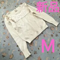 Crisp クリスプ セーター フリル レース