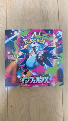 インフェルノX 1BOX（シュリンクなし・ペリペリ有）