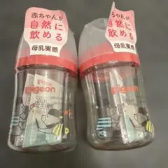【新品未開封】Pigeon 哺乳瓶母乳実感160mlベアー Bear 2本