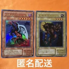 遊戯王OCG バフォメット G4-B1 ウルトラレア 2枚 ゲーム特典プロモ