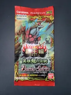 バトルスピリッツ ブースターパック BS08 戦嵐 1パック 未開封 - メルカリ