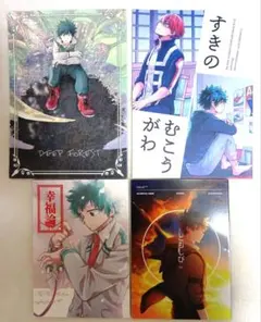 【全年齢】僕のヒーローアカデミア　ヒロアカ　同人誌　轟焦凍　緑谷出久　轟出