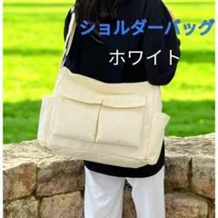 ショルダーバッグ メンズ 斜めがけ 肩掛け 通勤 通学 習い事 スポーツ 白色