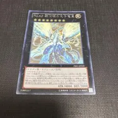 2025年最新】銀河眼の光子竜 ホロの人気アイテム - メルカリ