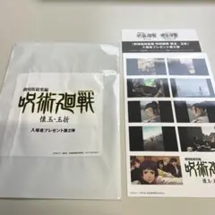 呪術廻戦 懐玉・玉折 劇場版 入場者特典 五条悟 夏油傑 ステッカー ファンパレ