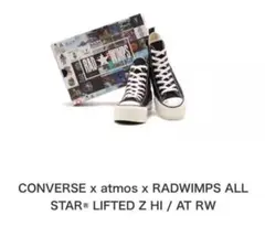 2025年最新】radwimps スニーカーの人気アイテム - メルカリ