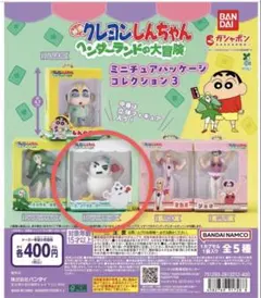 クレヨンしんちゃん 　ヘンダーランドの大冒険